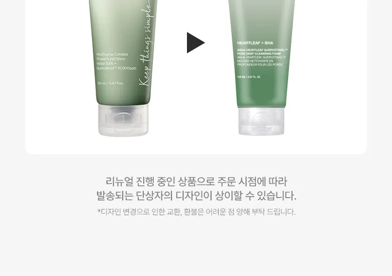 Heartleaf Quercetinol Pore Deep Cleansing Foam Product image